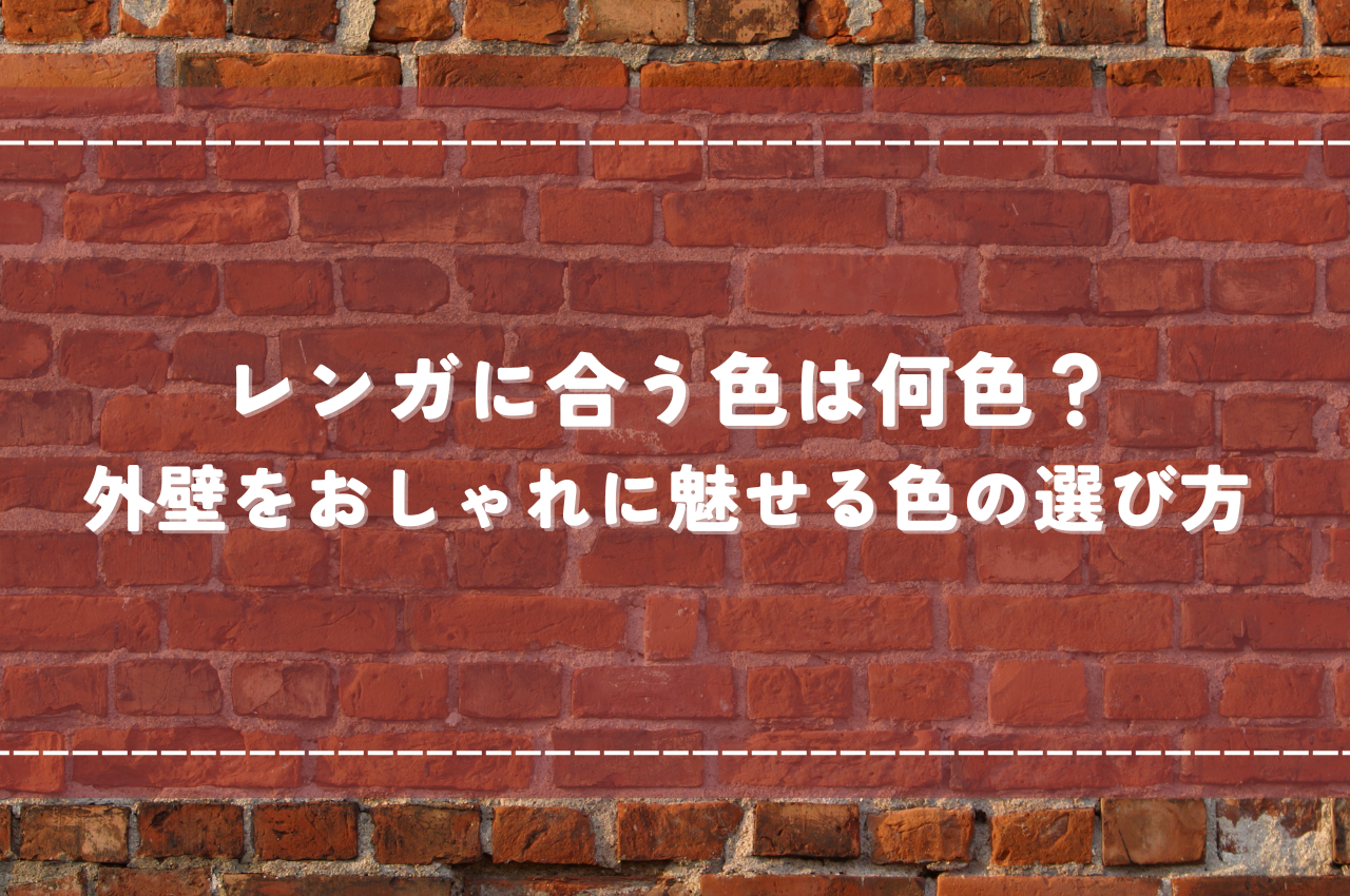 uv塗装とは?メリット・デメリット、用途・耐用年数まで解説 - 群馬県内の外装リフォーム専門店『eリフォーム』